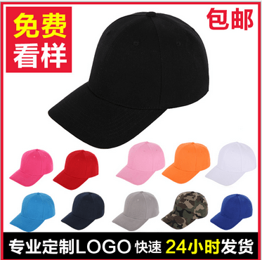 定做帽子印logo定制棒球帽纯棉棒球帽