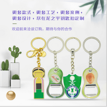 定做纪念钥匙扣