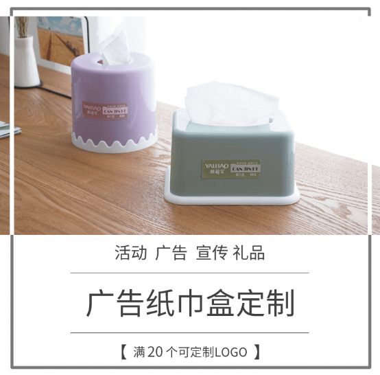 简约便捷方形塑料纸巾盒