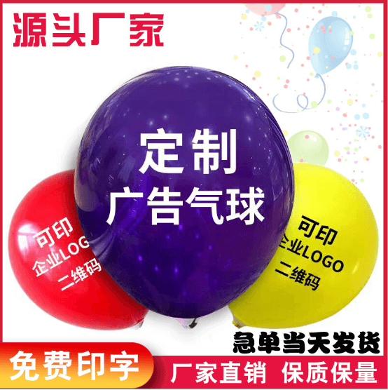 广告气球