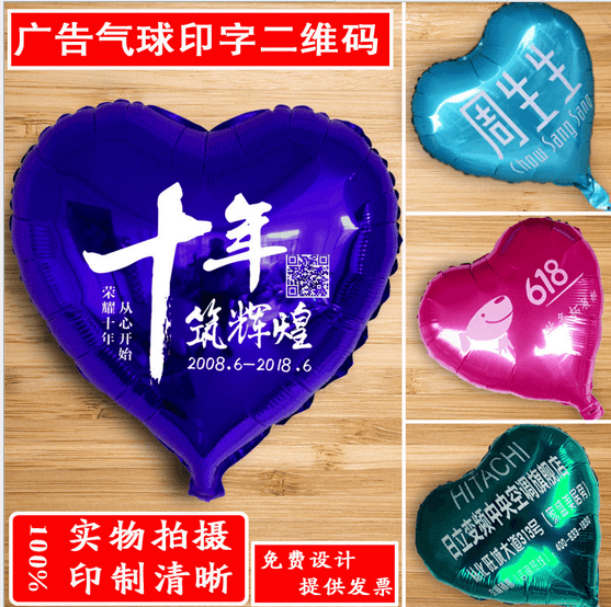广告铝膜气球
