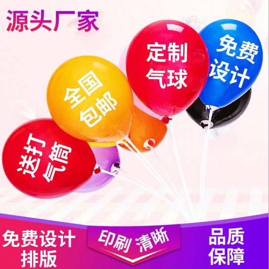 工厂气球定做