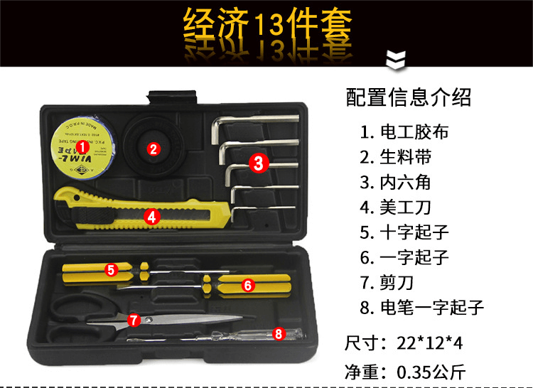 13件套手动木工电工具箱