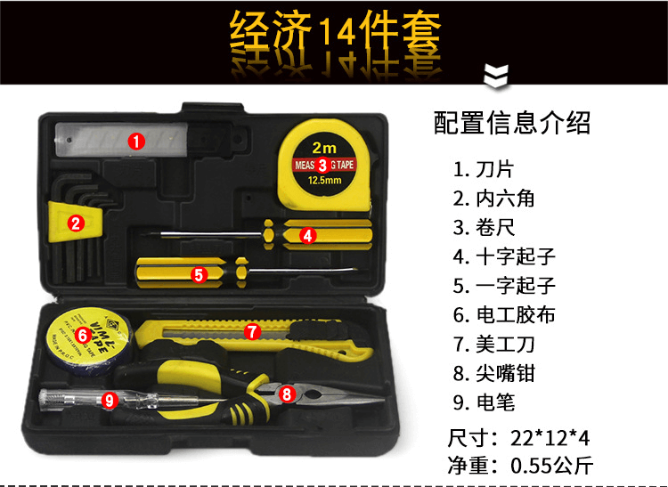 14件套手动木工电工具箱