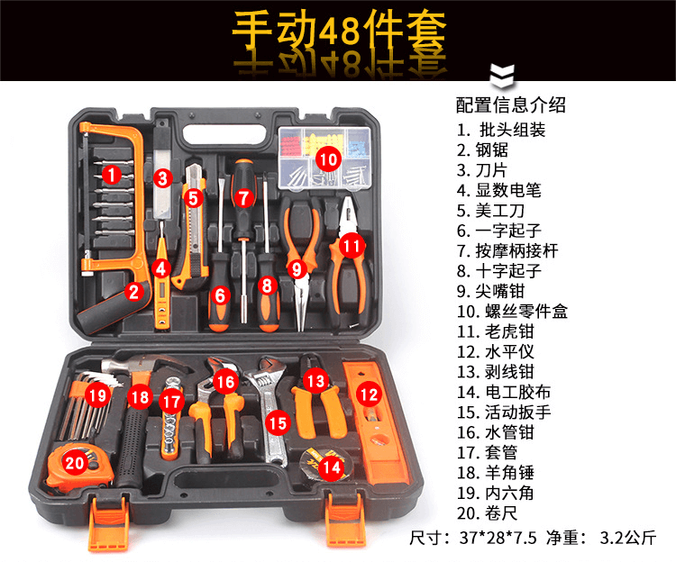48件套手动木工电工具箱