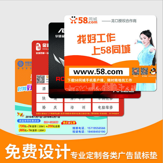 广告鼠标垫
