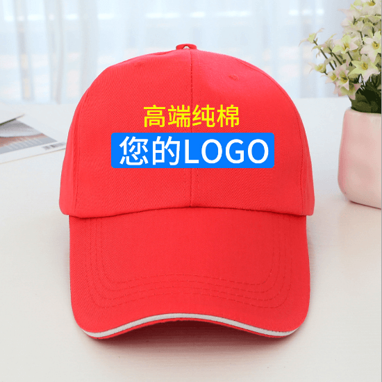 广告帽定制logo男女士通用