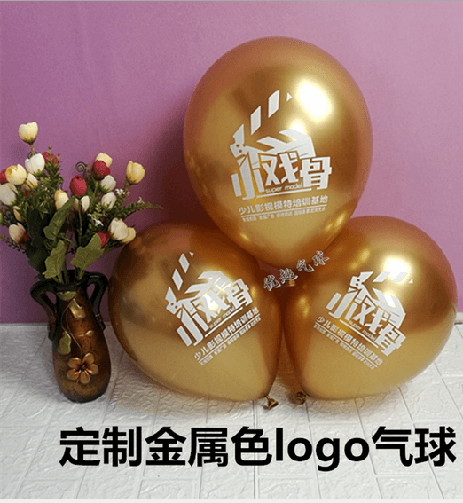 定制金属色logo气球