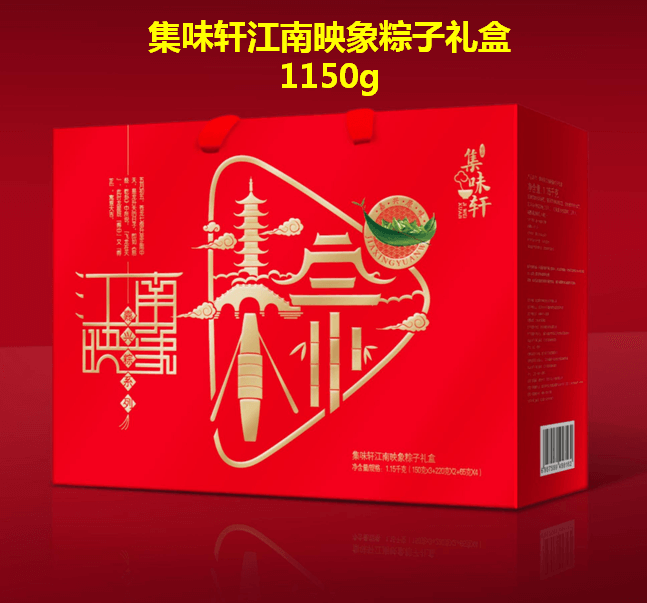 集味轩江南映象粽子礼盒1150g