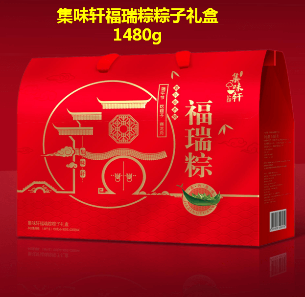 集味轩福瑞粽粽子礼盒1480g
