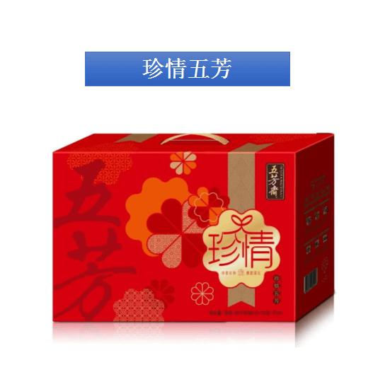 珍情五芳