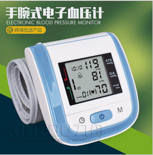 全自动电子血压计